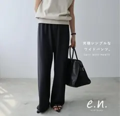 エバーネイビー ワイドパンツ