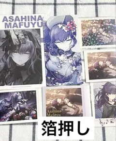 プロセカ　朝比奈まふゆ　紙類まとめ売り