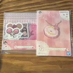 おジャ魔女どれみ　一番くじ　F賞、G賞