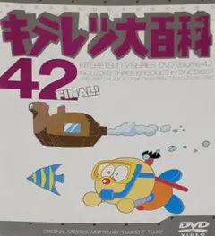 2025年最新】キテレツ大百科 DVD 1の人気アイテム - メルカリ