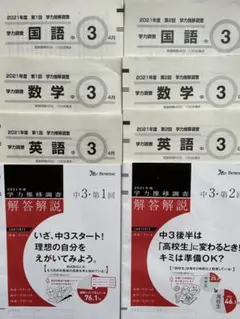 2025年最新】学力推移調査 第1回の人気アイテム - メルカリ