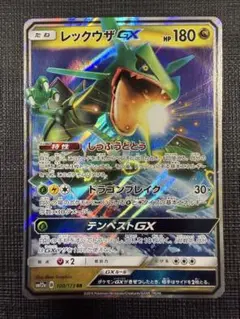 2026年最新】カード名：レックウザGX ポケモンカードゲームの人気