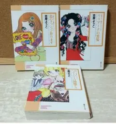 志摩ようこ　コミック文庫