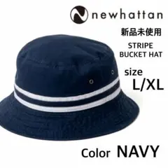 新品未使用 ニューハッタン ストライプ バケットハット 紺 L/XL 男女兼用