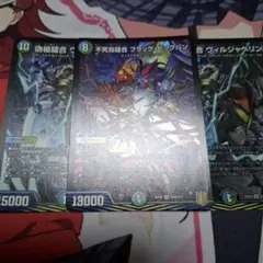 ブラックビックバン