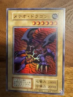 ♡*♡様 バンダイ メテオ・ブラック・ドラゴン 1999年 東映版 遊戯王