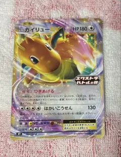 【PSA10】カイリューEX エクストラバトルの日　⑦ ポケモン - ポケモンカード エクストラ エクストラバトルの日