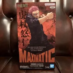 呪術廻戦 MAXIMATIC 虎杖悠仁 フィギュア死滅回游