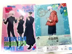 呪術廻戦 懐玉・玉折 ファミリーマートコラボ 、一番くじ 五条悟 クリアファイル