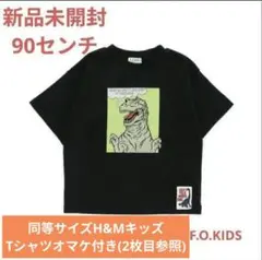 新品未使用☆F.O.KIDS Tシャツ 90cm 恐竜柄(オマケ付き)のサムネイル