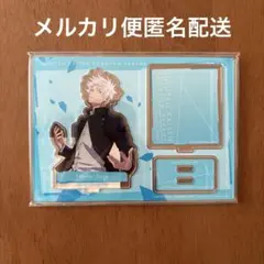 呪術廻戦　ファンパレ　連携必殺コレクション　懐玉•玉折　五条悟　アクリルスタンド