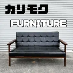 【送料込み】オールドカリモク Kチェア 2.5シーター 2-3人掛け 劣化あり