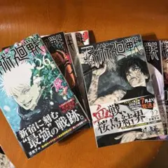 呪術廻戦　20巻〜26巻セット