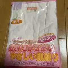 コラーゲン加工 スラックス下 LL