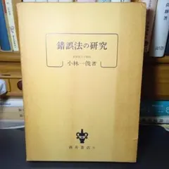 2025年最新】稀覯本の人気アイテム - メルカリ