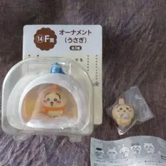 うさぎ　エニマイくじ オーナメント&みんなでもぐもぐパーティ♪３フィギュア