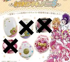 プリキュアオールスターズ なりきりプリキュアDX5 3個セット