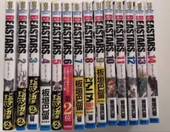 BEASTARS 1〜14巻 ビースターズ