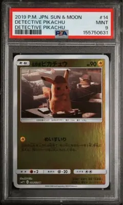 2026年最新】名探偵ピカチュウ psa10の人気アイテム - メルカリ