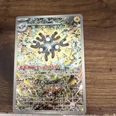 レアコイル AR SV8 超電ブレイカー 112/106