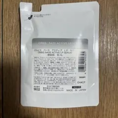 オルビス　ベースアクティブ　LP セラム　36ml 詰替