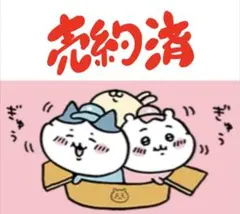 ましろ様専用出品