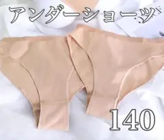 アンダーショーツ 2枚組 バレエ 新体操 ダンス インナー レオタード 140