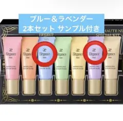 新品 elegance モデリングカラーベース ブルー ラベンダー 2本セット