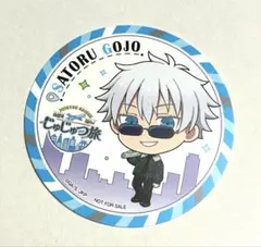 2025年最新】五条悟の人気アイテム - メルカリ