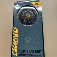BURTLE AC221 ファンユニット レア aircraft 新品 - メルカリ