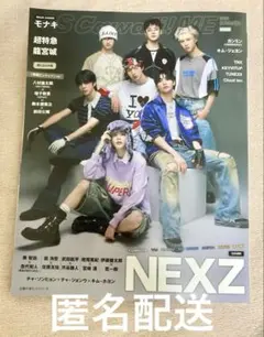 S Cawaii! ME 2026 SUMMER＜特別版＞ 　NEXZ、モナキ