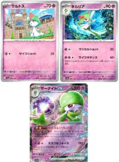 2026年最新】サーナイトex sar キルリア ラルトスの人気アイテム