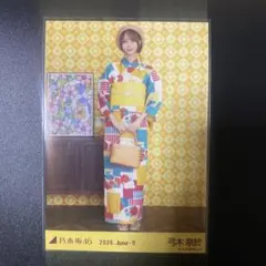 乃木坂46 菅原咲月 浴衣 2026. June-II 生写真 - メルカリ