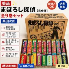2026年最新】まぼろし探偵の人気アイテム - メルカリ