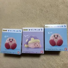 カービィフレンズ5　2種　わくわく スリープ 3個セット