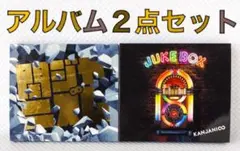 アルバム2点セット　関ジャニ∞『JUKE BOX』『関ジャニズム』　s1568g