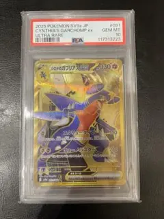 CGC10 PSA10 以上 クワガノン ar MC - メルカリ