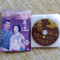 NHK大河ドラマ 功名が辻 [前編]第壱集〈7枚組〉DVD BOX - メルカリ