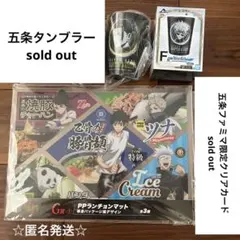 呪術廻戦 夏油傑,五条悟セット ファミマ クリアカード 一番くじ ココス