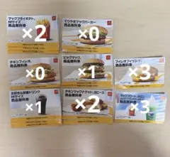 マクドナルド 商品無料券 セット