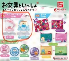 う*こ様 A 賞　お文具さん　プリンさんセット