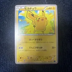ピカチュウ【C】{022/060} [XY]ポケモンカード