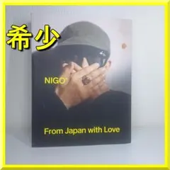 回顧展図録 NIGO From Japan with Love - メルカリ