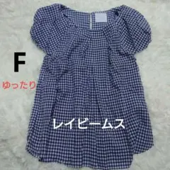 RAY BEAMS ギンガムチェック 半袖チュニック　ブルー お値下げ中✨