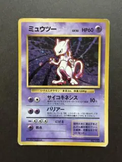旧裏 ミュウツー ホロ ☆ 第1弾拡張パック ポケモンカード - メルカリ