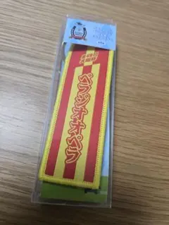 サラブレッドコレクション　ベラジオオペラ　勝負服　フライトタグ