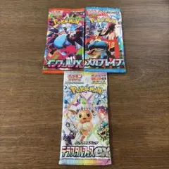 テラスタルフェスex ハイクラスパック ・インフェルノX・メガブレイブ3パック