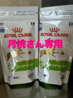月桃さん専用 ロイヤルカナン ユリナリーS/O トリーツ 150g×11個のサムネイル
