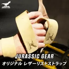 2026年最新】トレーニングベルト ジュラシックの人気アイテム - メルカリ