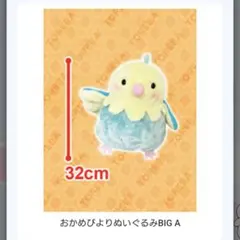希少品 ロビンのパロッート リトルハウス ぬいぐるみ オウム レトロ